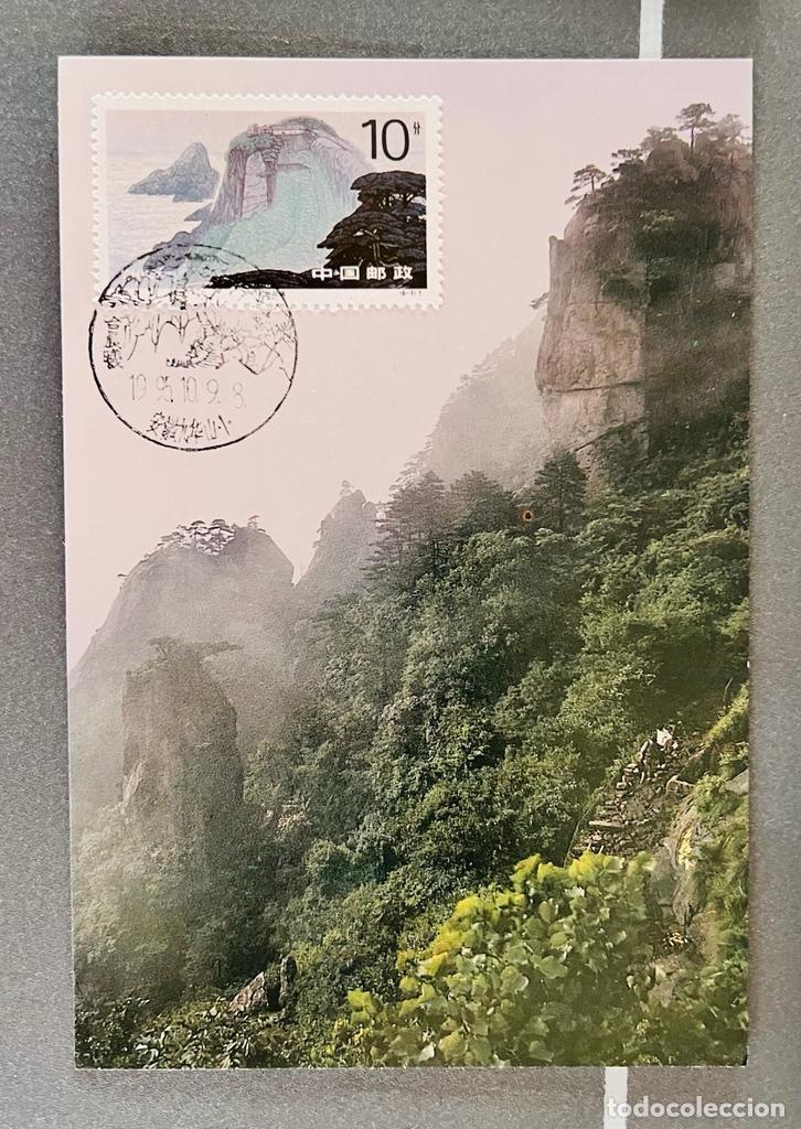 Sellos: J) 1995 CHINA, MOUNTAINS, POSTCARD - Foto 1