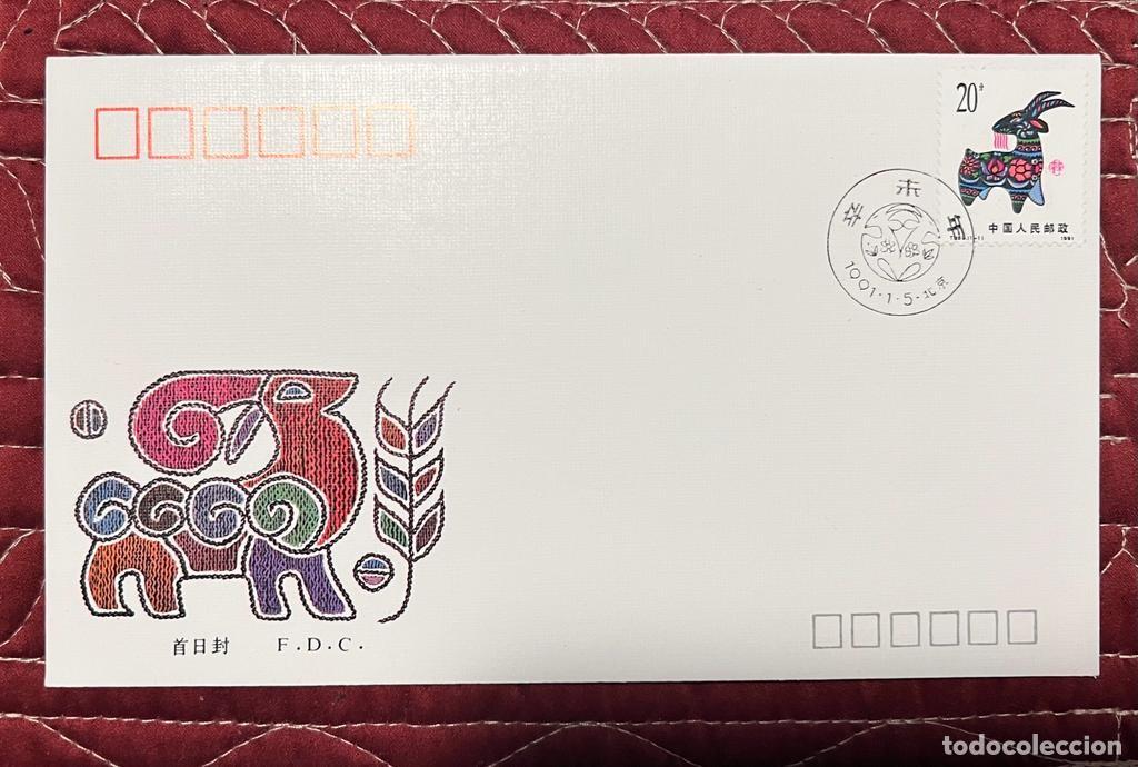 Sellos: J) 1991 CHINA, GOAT, FDC - Foto 1