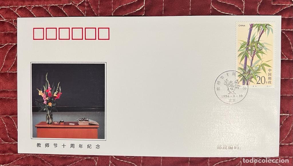 Sellos: J) 1994 CHINA, BAMBOO, FDC - Foto 1
