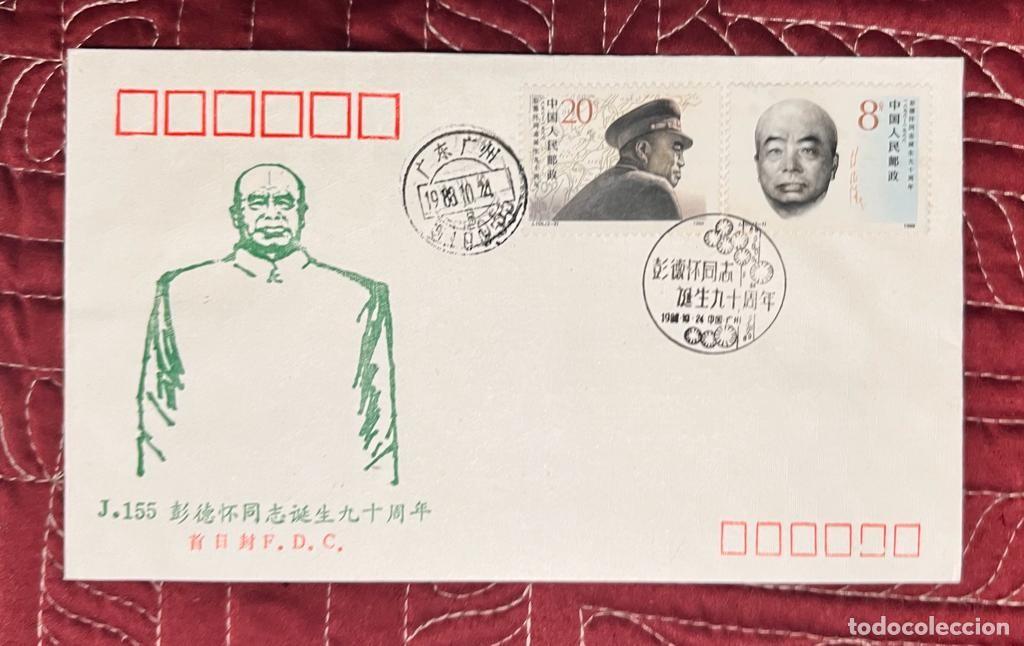 Sellos: J) 1983 CHINA, COLONEL, FDC - Foto 1