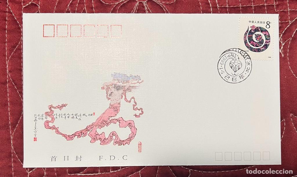 Sellos: J) 1989 CHINA, DRAGON, FDC - Foto 1