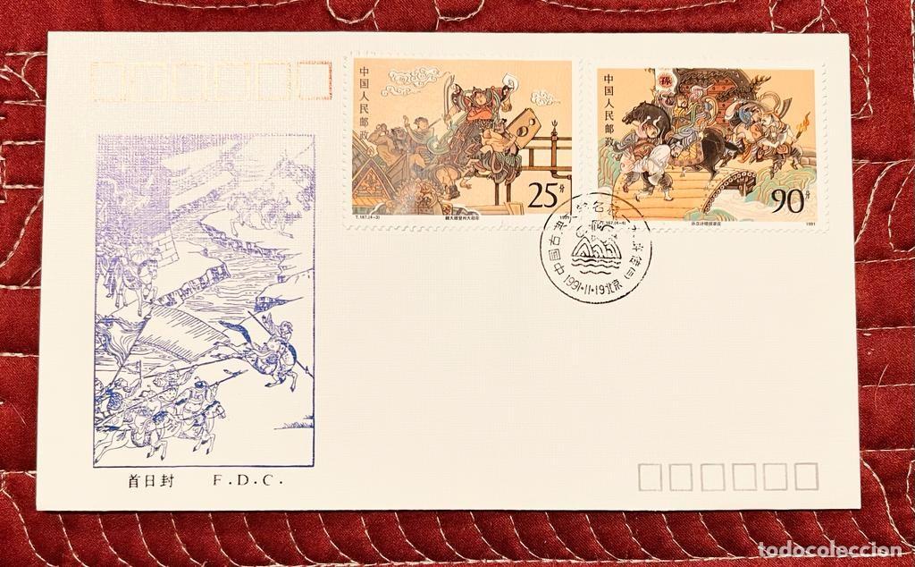 Sellos: J) 1991 CHINA, WAR, FDC - Foto 1