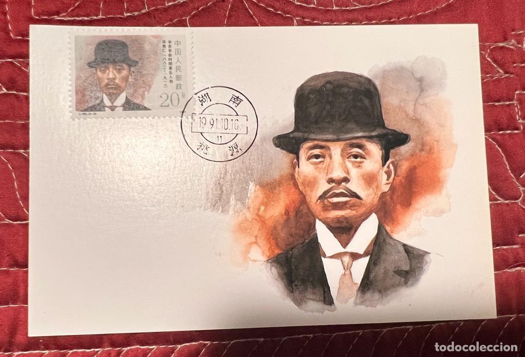 Sellos: J) 1991 CHINA. MAN, FDC - Foto 1