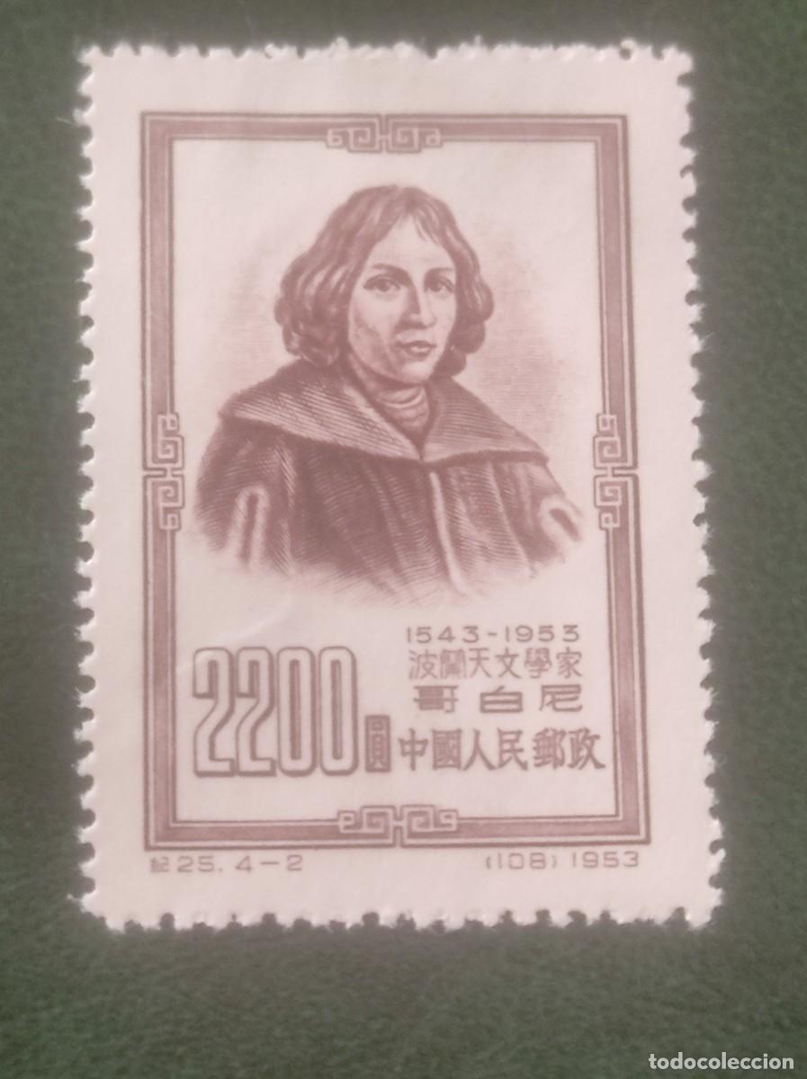 Sellos: 1953 China - Foto 1