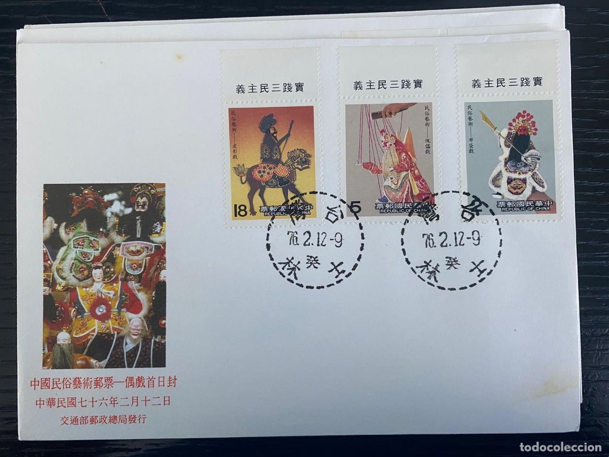 Sellos: P) 1987 TAIWAN, PUPPETS, FDC, XF - Foto 1