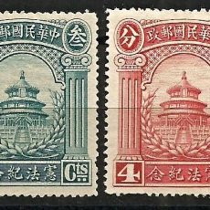 Sellos: CHINA IMPERIO - 1923 - TEMPLO DEL CIELO - NUEVA CONSTITUCIÓN - SERIE COMPLETA NUEVA - ALTO VALOR - I