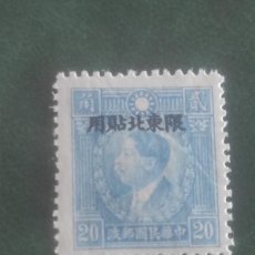 Francobolli: 1946 CHINA