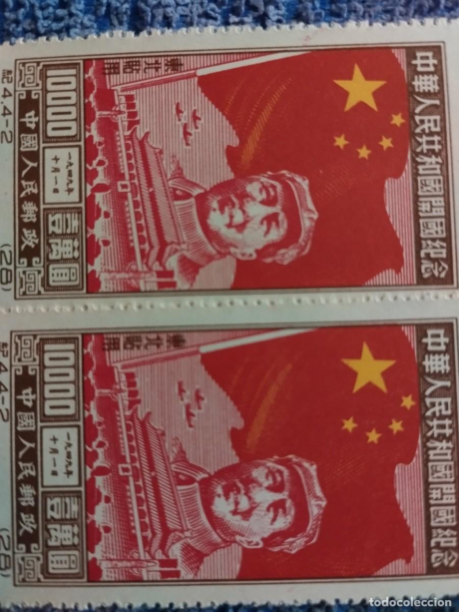 Sellos: sellos china del noreste 1950 - Foto 4