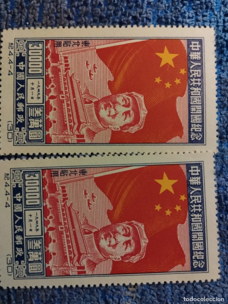 Sellos: sellos china del noreste 1950 - Foto 6