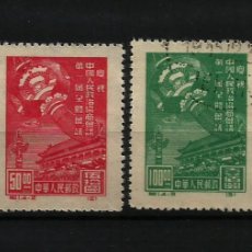 Sellos: CHINA REPÚBLICA 1949 - PRIMERA SESIÓN POLÍTICA - SERIE COMPLETA USADA