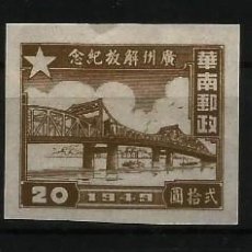 Sellos: SUR DE CHINA 1949 - LIBERACION DE GUANGZHOU - SERIE COMPLETA NUEVO