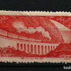 Sellos: CHINA REPÚBLICA - 1952 TREN - NUEVO