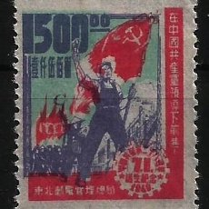 Sellos: NORESTE DE CHINA - 1949 - 28 ANIVERSARIO - NUEVO