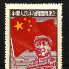 Sellos: CHINA REPÚBLICA - 1950 - MAO - 1000 - NUEVO