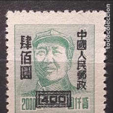 Sellos: CHINA. AÑO 1950 *. YVERT 876