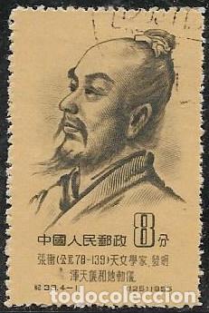 Sellos: CHINA YVERT 1052 - Foto 1