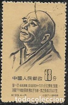 Sellos: CHINA YVERT 1054 - Foto 1