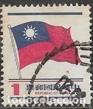 Sellos: FORMOSA YVERT 1197 - Foto 1
