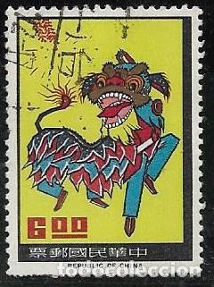 Sellos: FORMOSA YVERT 562 - Foto 1