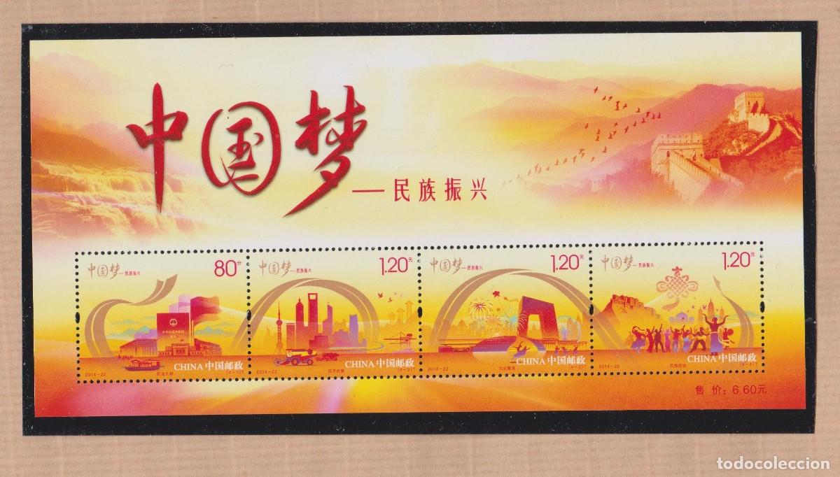 Sellos: CHINA 2014 completo nuevo - Foto 1