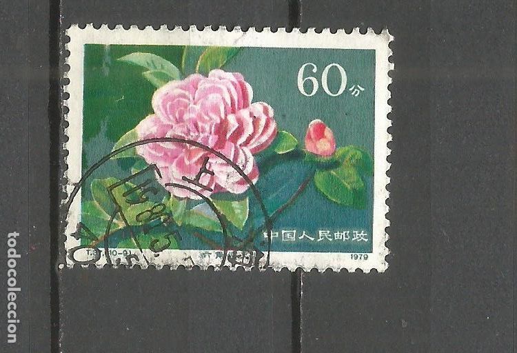 Sellos: CHINA YVERT NUM. 2267 USADO - Foto 1