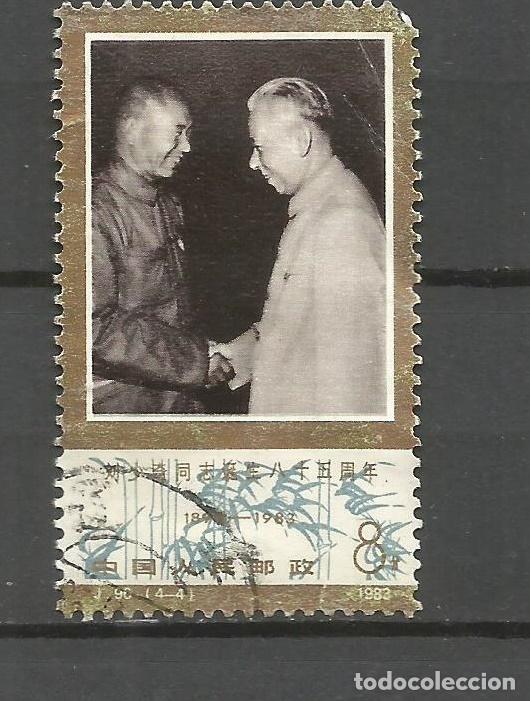 Sellos: CHINA YVERT NUM. 2629 USADO - Foto 1