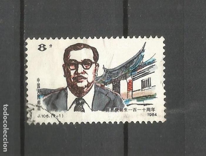 Sellos: CHINA YVERT NUM. 2688 USADO - Foto 1