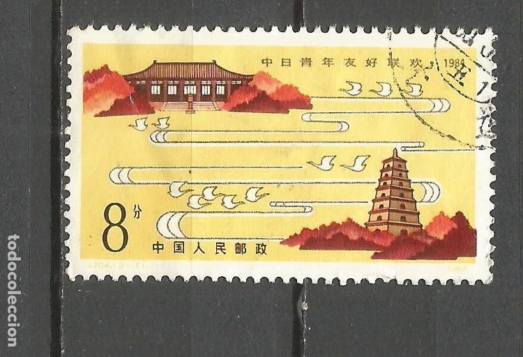 Sellos: CHINA YVERT NUM. 2680 USADO - Foto 1