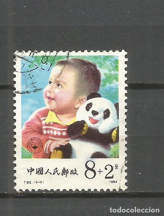 Sellos: CHINA YVERT NUM. 2641 USADO - Foto 1