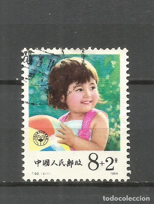 Sellos: CHINA YVERT NUM. 2640 USADO - Foto 1