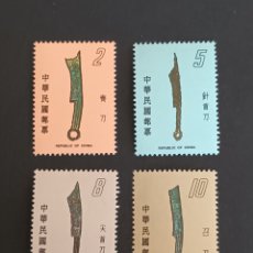 Sellos: REPÚBLICA POPULAR DE CHINA. TAIWAN. MONEDAS CHINAS. 18/1/1978. MNH. COMPLETA.