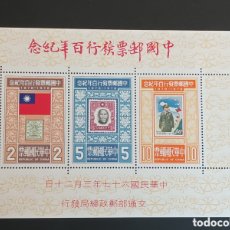Sellos: REPÚBLICA POPULAR DE CHINA. TAIWAN. CENTENARIO DEL SELLO. 21/2/1978. MNH.COMPLETA.