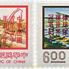 Sellos: 39396 MNH CHINA. FORMOSA-TAIWAN 1978 CAMPEONATOS DE BEISBOL