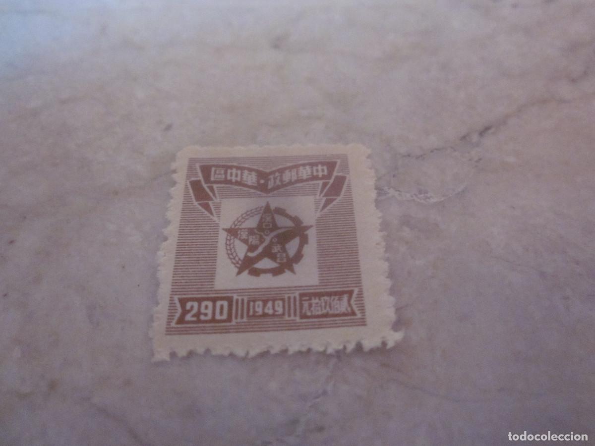 Sellos: SELLO 290 CHINA - 1949 - Foto 1