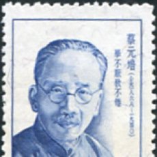 Sellos: 687796 MNH CHINA. FORMOSA-TAIWAN 1967 CENTENARIO DEL NACIMIENTO DE TSAI-YUAN-PEI, EDUCADOR (1868-19