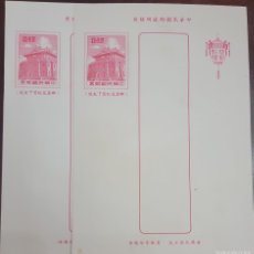 Sellos: O) 1959 CHINA, CHU KWANG TOWER - QUEMOY, POSTAL