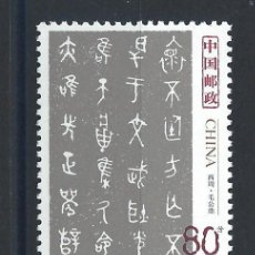 Sellos: CHINE N°4063/64** (MNH) 2003 - CALLIGRAPHIE ANCIENNE