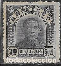 Sellos: CHINA YVERT 40 - Foto 1