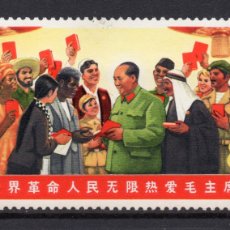 Sellos: CHINA 1967 - PRESIDENTE MAO - W6 - MINT NEVER HINGED - NUEVO SIN SEÑAL