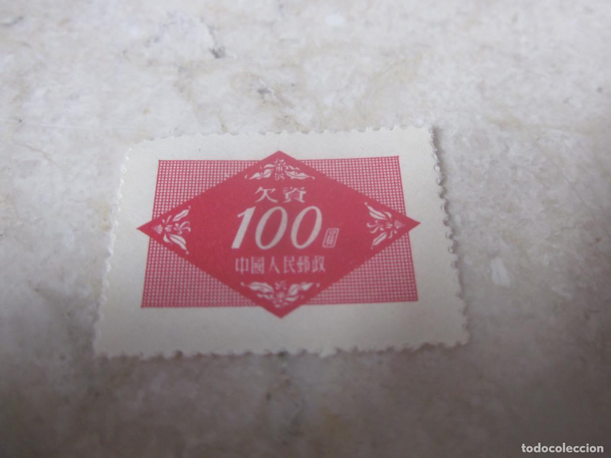 Sellos: SELLO 100 - CHINA - 1954 - Foto 1