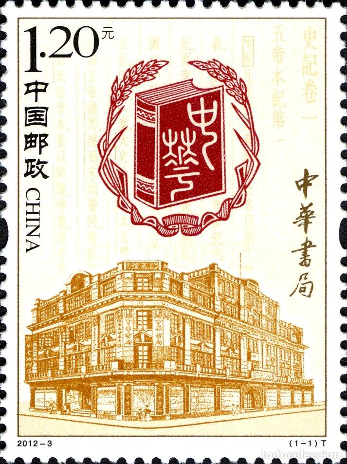 Sellos: China 2012 Compa&ntilde;&iacute;a de libros Zhonghua Libros MNH - Foto 1