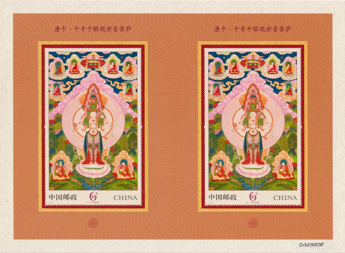 Sellos: China 2014 Textile Paintings - Thanka - Foto 1