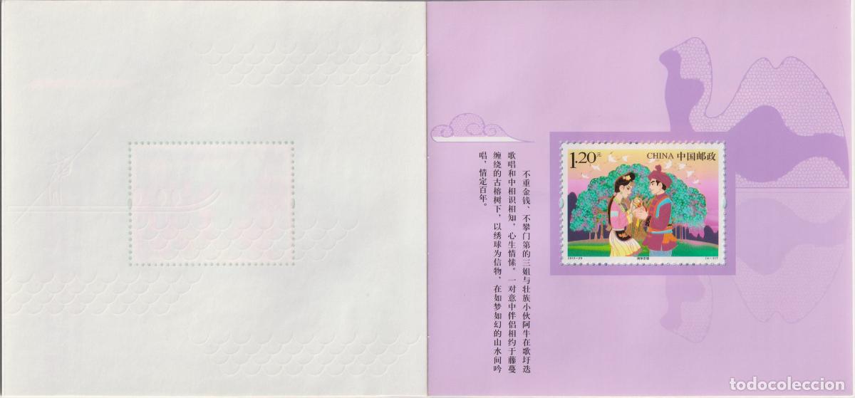Sellos: China 2012 Folklore - Liu San Jie - Foto 4