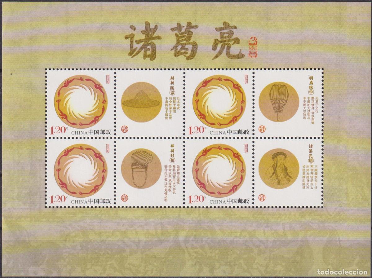 Sellos: China 2014 Culture - Foto 1