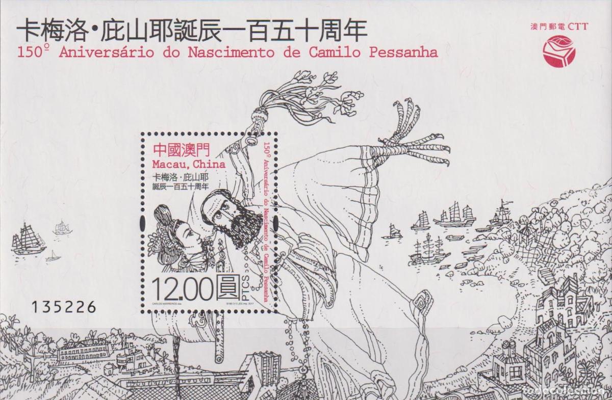 Sellos: Macao 2017 poetas MNH - Foto 1