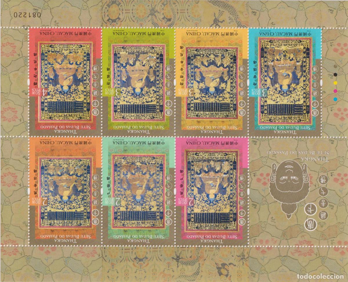Sellos: Macao 2017 Pinturas MNH - Foto 1