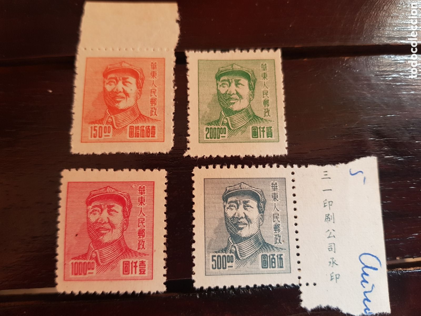 Sellos: China republica popular - Foto 1