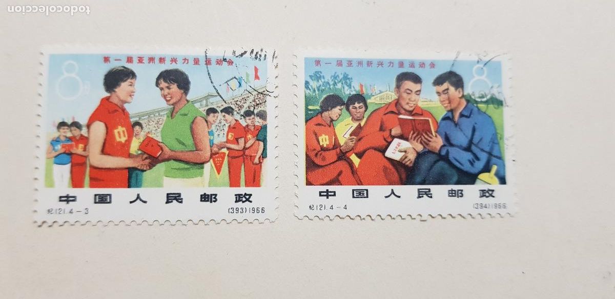 Sellos: REPUBLICA POPULAR CHINA - Foto 1