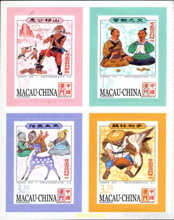 Sellos: 339853 MNH MACAO 2007 - Foto 1