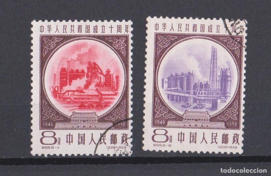 Sellos: CHINA 1959 INDUSTRIA - Foto 1